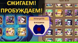  Храм душ и другое. Основа. (Idle Heroes)