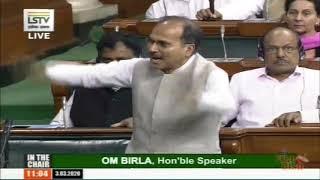 Adhir Ranjan Chaudhary in Lok Sabha on Delhi Violence