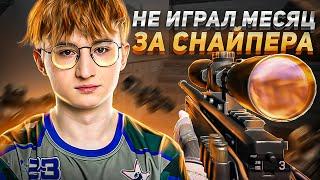 НЕ ИГРАЛ МЕСЯЦ ЗА СНАЙПЕРА В WARFACE | МОНТОН ВАРФЕЙС