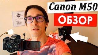 Canon M50 - лучшая камера для влогов.  Отзывы от Стас Быков #10