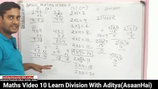 Learn Division And Revise Multiplication videos 10 ,Maths With Aditya(AsaanHai)