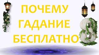 Ясновидящая Наталья Хард-Консультация Бесплатная Почему?