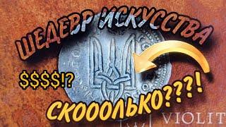 ТОП-10 самых дорогих монет Киевской Руси проданных на Виолити, Violity TOP-10