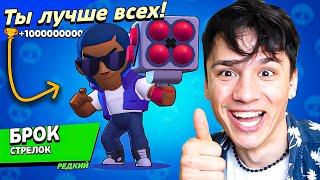 БРОК БАЗУКА МОНСТР НАГИБАТОР! НУБ ИГРАЕТ В BRAWL STARS 6 СЕРИЯ