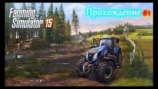 Farming Simulator 15 #1 Введение, основы курсплея.