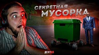 МУСОРКА на NEXT RP... САМЫЙ КРУТОЙ ТРАНСПОРТ! (Next RP)