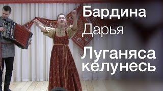 Бардина Дарья - Луганяса келунесь (ГБУДО г.Москвы ДШИ Вдохновение Номинация Фольклор)