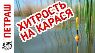 Рыбалка НА КАРАСЯ! Рвём красного и КАРАСЬ ДУРЕЕТ!