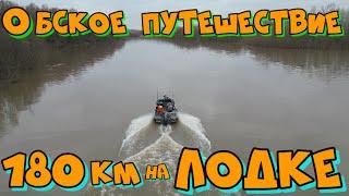 ПЕРВАЯ РЫБАЛКА НА ВОЛЖАНКЕ 46 ФИШ| ОБСКОЕ ПУТЕШЕСТВИЕ НА ЛОДКЕ| ДОШЁЛ НА ПАРАХ БЕНЗИНА!