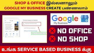 How to Create Google My Business Listing | No Physical Address | Google Business Profile Set Up 2024