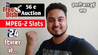 DD Free Dish 56 e auction for MPEG-2 slots w.e.f 24th December 2021 | DD Free Dish