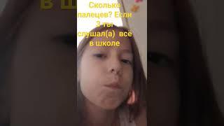 если справил(ась) (ся) то ты профи в школе 