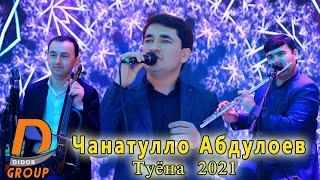 Чанатулло Абдулоев - Туёна 2021