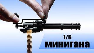 1:6 M134 Minigun Gatling. Сборка и обзор модели.