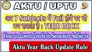 Aktu Year Back Rule | Aktu Year Back से कैसे बचे | how to count credit in Aktu | Aktu Y.B. updated |