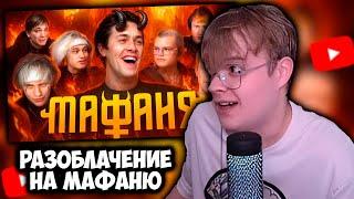 КАША СМОТРИТ РАЗОБЛАЧЕНИЕ НА МАФАНЮ | РЕАКЦИЯ КАШИ НА МАФАНЯ - ЛУЧШИЙ СТРИМЕР РОССИИ +ЧАТ #kussia