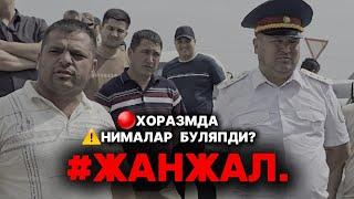 СрочноХАЗОРАСПДАГИ ️ЖАНЖАЛ 7-кисм давом етади... #kadastr #auksion #astanovka