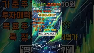  롯데이노베이트 어닝쇼크·신저가! AI "위기 아닌 기회!" (PBR 0.7배 저평가!)
