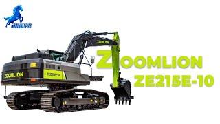 Экскаватор  Zoomlion ZE215 | БОЛЬШЕГРУЗ СЕРВИС СПБ