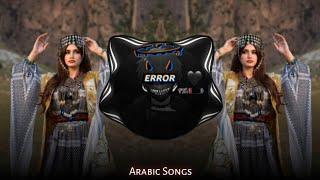 New Arabic Remix Song 2024 | Arabic Song | Slowed Reverb | Bass Boosted | Arabic Remix Songs #slowed