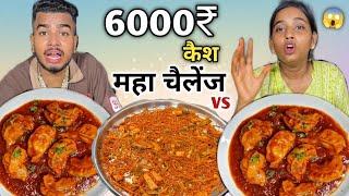 Eat Spicy ️ Gravy Momos & Singapore Chowmein and get 6000₹ for 3000₹ | Street Challenge | Delhi...