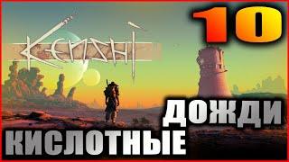 Kenshi прохождение и гайды #10. Древние библиотеки.