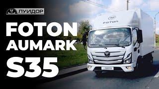 Абсолютная новинка в Луидор — Foton S35