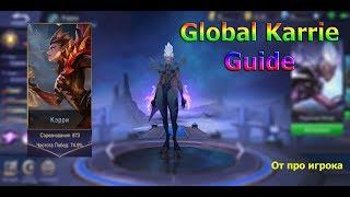 Guide On Karrie.Гайд на Керри. WIZER TOP GLOBAL KARRIE. Mobile legends.