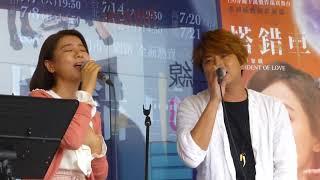 20180505 DELLA丁噹【搭錯車】音樂劇台北彈唱會 03 我愛他(feat.蕭景鴻)