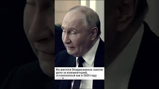 Путин о свободе слова в России. #shorts #путин #юмор #новости