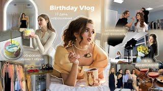 Birthday Vlog: 19 День народження  | фотосесія, образ, подарунки