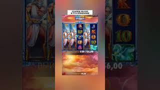 ZEUS VS HADES ПОЙМАЛ ЗАНОС 8000Х #заносынедели #казиноонлайн #занос #казино #shorts