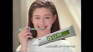 懐かCM　１９９４年　１月　サンスター　薬用ハミガキ　GUM　ガム