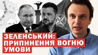 Захід терміново ЗМІНИВ прогноз на війну. ПРИПИНЕННЯ ВОГНЮ в обмін на НАТО. Інсайди