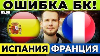 ИСПАНИЯ - ФРАНЦИЯ ПРОГНОЗ ЛИГА НАЦИЙ ПОЛУФИНАЛ ОБЗОР МАТЧА