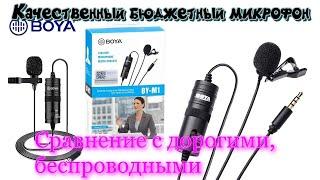 BOYA BY-M1 петличный микрофон для блогера и не только