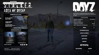 DayZ Stalker RP Пробуем себя в рпSTREAM