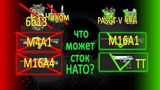 | Сталкер онлайн / Stay out / SO | Сток НАТО ! и бронь копалки.   "МСК Сервер№3"