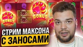  СТРИМ МАКСОНА с ЗАНОСАМИ! САЙТ R7 КАЗИНО! | Бонусы Казино Р7 | Фриспины R7 Казино