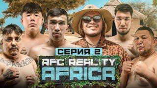 КАЗАХСТАН vs AFRICA | ДРАКА В ГЕТТО | ПЛЕМЯ ХИМБА | 2 СЕРИЯ