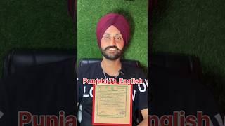 Birth certificate online Punjabi to English #birth #certificate #punjab