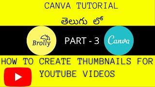 How to create thumbnails for YouTube videos using canva in Telugu | Digital Brolly