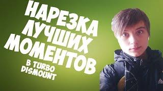 1001 СПОСОБ УБИТЬ ИВАНГАЯ