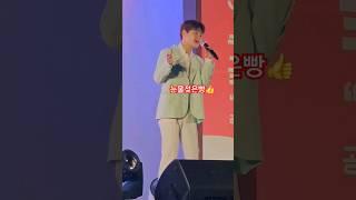 먹어봤나~눈물젖은빵! 감동입니다 박서진가수님 세계로 승승장구하세요 #박서진 #눈물젖은빵