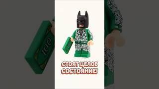 Самые ЦЕННЫЕ Бэтмены в LEGO! #рарибрик #лего #lego #batman #dc #бэтмен #expensive #дорогие #top5