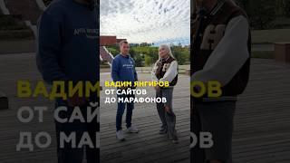 Успешные татарстанцы: "железный" Вадим Янгиров – кто рулит Казанским марафоном? #казань #татарстан