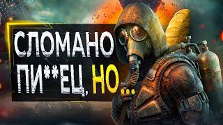 Обзор STALKER 2 Heart of Chornobyl