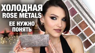 Anastasia Beverly Hills ROSE METALS ХОЛОДНАЯ? ОНА ТЕБЯ УДИВИТ! Обзор палетки: 4 макияжа, свотчи