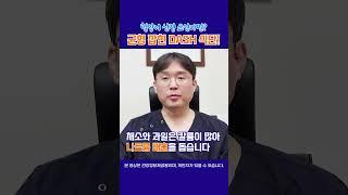 혈압이 신경 쓰인다면? 건강한 식단을 찾고 있다면? 균형 잡힌 DASH식단!  #울산남구내과 #울산공업탑내과 #DASH다이어트 #혈압낮추는방법 #고혈압예방 #다이어트식단