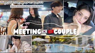 First time meeting Moroccan-Korean Couple in Korea  [vlog ]